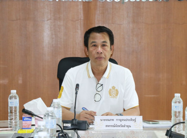 ประชุมติดตามผลการปฏิบัติงาน ประจำเดือนกรกฎาคม 2569 Image 1
