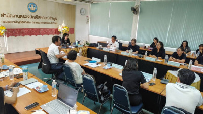 ประชุมเชิงปฏิบัติการการเตรียมความพร้อมรับการตรวจสอบบัญชี Image 1