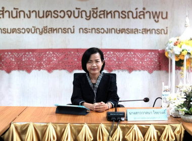 ประชุมเชิงปฏิบัติการการเตรียมความพร้อมรับการตรวจสอบบัญชี Image 2