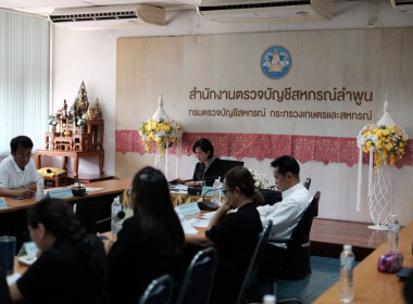 ประชุมเชิงปฏิบัติการการเตรียมความพร้อมรับการตรวจสอบบัญชี Image 9
