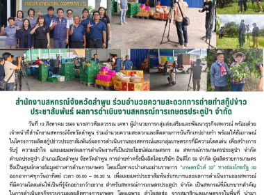 ติดตามการบันทึกเทปถ่ายทำ ... Image 11
