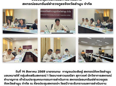 ประชุมคณะกรรมการดำเนินการ ... Image 7