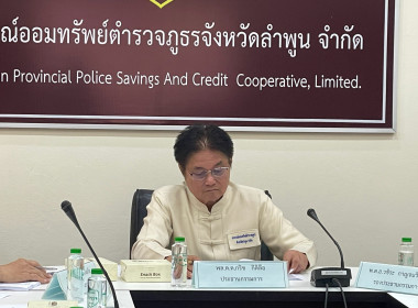 ประชุมคณะกรรมการดำเนินการ ... Image 1