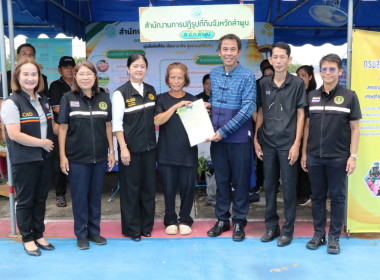 โครงการ “หน่วยบำบัดทุกข์ บำรุงสุข จังหวัดลำพูนเคลื่อนที่” ... Image 4