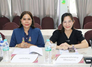 ประชุมคณะทำงานระดับจังหวัดแก้ไขปัญหาในการดำเนินงานของสหกรณ์และกลุ่มเกษตรกร ... Image 12