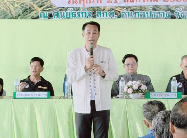 ประชุมใหญ่สามัญประจำปี 2569 ... Image 1