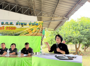 ประชุมใหญ่สามัญประจำปี 2569 ... Image 3