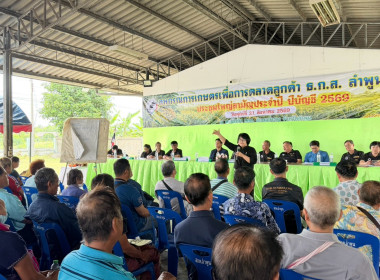 ประชุมใหญ่สามัญประจำปี 2569 ... Image 4