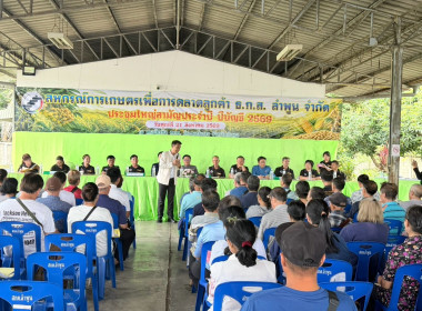 ประชุมใหญ่สามัญประจำปี 2569 ... Image 2