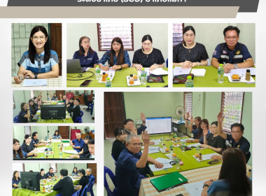 ประชุมคณะทำงาน ขับเคลื่อนงานด้านการเกษตรระดับอำเภอ (SCD) ... Image 8