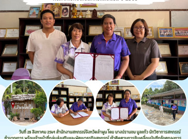 สหกรณ์รถยนต์โดยสารลำพูน จำกัด ได้จัดทำบันทึกข้อตกลง(MOU) Image 5
