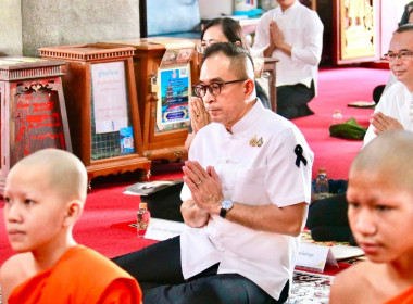 พิธีสวดพระพุทธมนต์และเจริญจิตตภาวนา อุทิศถวาย พระราชกุศล Image 1