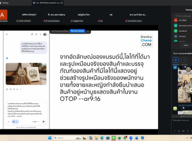 ประชุมเชิงปฏิบัติการหลักสูตรการสร้างสื่อดิจิทัลเพื่อการตลาดสินค้าอัตลักษณ์/สินค้าชุมชน ... Image 8