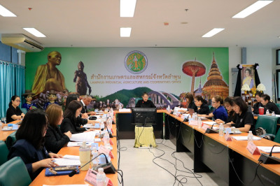ประชุมคณะกรรมการขับเคลื่อนงานด้านการเกษตรระดับจังหวัดลำพูน Image 1