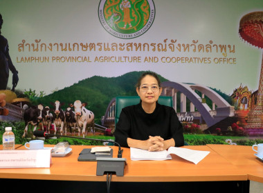 ประชุมคณะกรรมการขับเคลื่อนงานด้านการเกษตรระดับจังหวัดลำพูน Image 1
