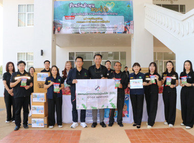 ร่วมส่งมอบสิ่งของอุปโภคบริโภคและข้าวสาร ... Image 1