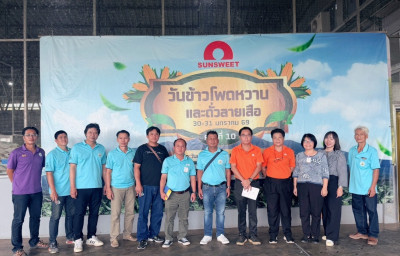 เยี่ยมชมและเจรจาธุรกิจเพื่อเชื่อมโยงเครือข่ายกับโรงงานผลิตสินค้าเกษตรแปรรูป ... Image 1