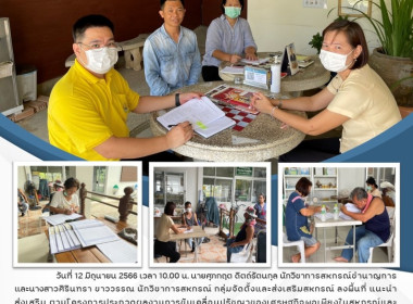 โครงการประกวดผลงานการขับเคลื่อนปรัชญาของเศรษฐกิจพอเพียงในสหกรณ์และกลุ่มเกษตรกร ... พารามิเตอร์รูปภาพ 7