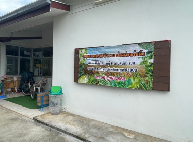 โครงการประกวดผลงานการขับเคลื่อนปรัชญาของเศรษฐกิจพอเพียงในสหกรณ์และกลุ่มเกษตรกร ... พารามิเตอร์รูปภาพ 6