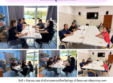 ติดตามผลการดำเนินงานโครงการพัฒนาศักยภาพการดำเนินธุรกิจ พารามิเตอร์รูปภาพ 6