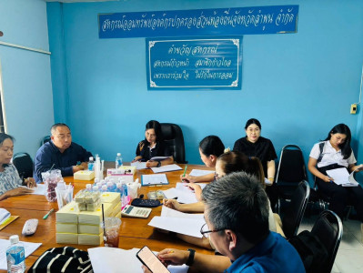 ประชุมคณะกรรมการดำเนินการสหกรณ์ออมทรัพย์องค์กรปกครองส่วนท้องถิ่นจังหวัดลำพูน จำกัด ... พารามิเตอร์รูปภาพ 1