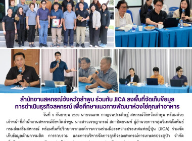 จัดเก็บข้อมูลด้านการผลิต การรวบรวม ... พารามิเตอร์รูปภาพ 19