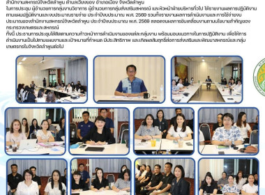 ประชุมติดตามผลการปฏิบัติงานและงบประมาณรายจ่าย ... พารามิเตอร์รูปภาพ 19