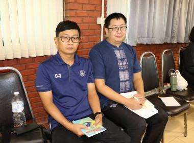 ประชุมติดตามผลการปฏิบัติงานและงบประมาณรายจ่าย ... พารามิเตอร์รูปภาพ 16
