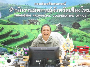 ประชุมคณะกรรมการคัดเลือกสหกรณ์และบุคคลดีเด่นในพื้นที่ พารามิเตอร์รูปภาพ 1