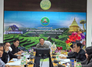 ประชุมคณะกรรมการคัดเลือกสหกรณ์และบุคคลดีเด่นในพื้นที่ พารามิเตอร์รูปภาพ 10