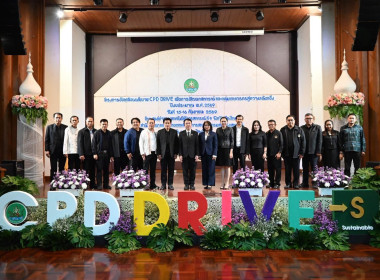 โครงการขับเคลื่อนนโยบาย CPD DRIVE ... พารามิเตอร์รูปภาพ 12