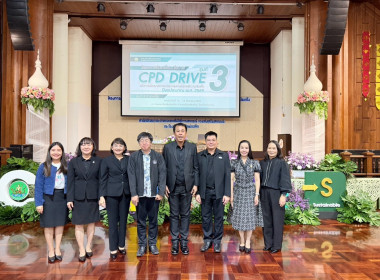 โครงการขับเคลื่อนนโยบาย CPD DRIVE ... พารามิเตอร์รูปภาพ 9