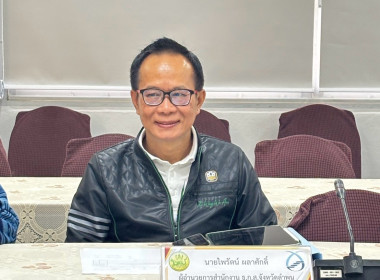 ประชุมคณะอนุกรรมการพิจารณาเงินกู้กองทุนพัฒนาสหกรณ์ ... พารามิเตอร์รูปภาพ 3