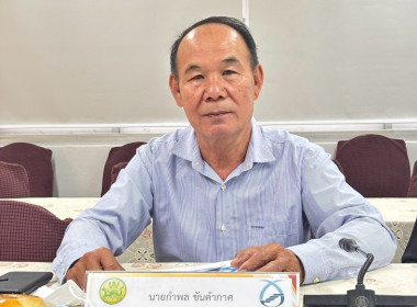 ประชุมคณะอนุกรรมการพิจารณาเงินกู้กองทุนพัฒนาสหกรณ์ ... พารามิเตอร์รูปภาพ 8