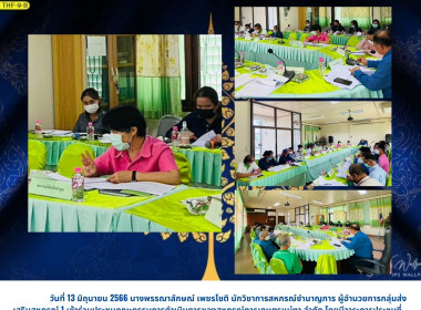 ประชุมคณะกรรมการดำเนินการของสหกรณ์การเกษตรแม่ทา จำกัด พารามิเตอร์รูปภาพ 4