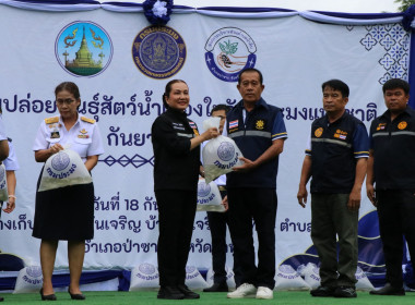 กิจกรรมปล่อยพันธุ์สัตว์น้ำเนื่องในวันประมงแห่งชาติ ประจำปี ... พารามิเตอร์รูปภาพ 7