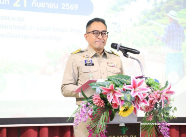 สัมมนาเชิงปฏิบัติการเพื่อกำหนดทิศทางการขับเคลื่อนงานด้านการเกษตรแบบบูรณาการ ... พารามิเตอร์รูปภาพ 3