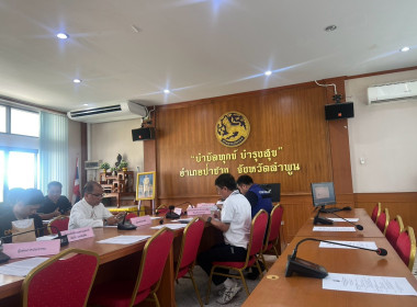 ประชุมและลงพื้นที่เพื่อจัดทำข้อมูลชุมชนนำร่องประกอบการศึกษากำหนดแนวทางมาตรการ ... พารามิเตอร์รูปภาพ 4