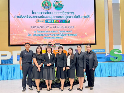 โครงการสัมมนาทางวิชาการการขับเคลื่อนสหกรณ์และกลุ่มเกษตรกรสู่ความยั่งยืน ... พารามิเตอร์รูปภาพ 1
