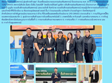 โครงการสัมมนาทางวิชาการการขับเคลื่อนสหกรณ์และกลุ่มเกษตรกรสู่ความยั่งยืน ... พารามิเตอร์รูปภาพ 11