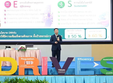โครงการสัมมนาทางวิชาการการขับเคลื่อนสหกรณ์และกลุ่มเกษตรกรสู่ความยั่งยืน ... พารามิเตอร์รูปภาพ 3