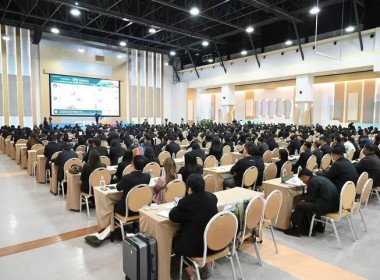 โครงการสัมมนาทางวิชาการการขับเคลื่อนสหกรณ์และกลุ่มเกษตรกรสู่ความยั่งยืน ... พารามิเตอร์รูปภาพ 6