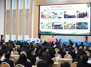 โครงการสัมมนาทางวิชาการการขับเคลื่อนสหกรณ์และกลุ่มเกษตรกรสู่ความยั่งยืน ... พารามิเตอร์รูปภาพ 7