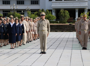 กิจกรรมเนื่องในวันพระราชทานธงชาติไทย (Thai National Flag ... พารามิเตอร์รูปภาพ 1