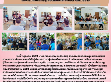 ประชุมใหญ่สามัญประจำปี 2569 ... พารามิเตอร์รูปภาพ 7