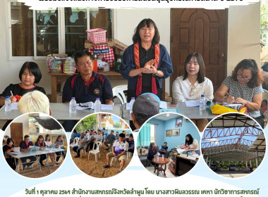 เข้าแนะนำส่งเสริมการมีส่วนร่วมในการดำเนินธุรกิจของสมาชิก พารามิเตอร์รูปภาพ 6