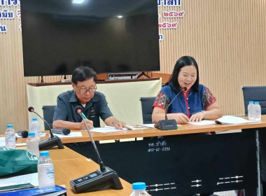 ประชุมใหญ่สามัญประจำปี 2569 ของกลุ่มเกษตรกรทำนาป่าสัก พารามิเตอร์รูปภาพ 2
