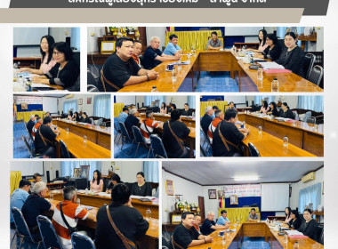 ประชุมคณะกรรมการดำเนินการสหกรณ์ผู้เลี้ยงสุกร เชียงใหม่ - ... พารามิเตอร์รูปภาพ 3