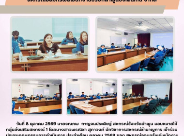 ประชุมคณะกรรมการดำเนินการ ประจำเดือน ตุลาคม 2569 พารามิเตอร์รูปภาพ 3