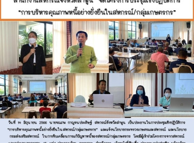 ประชุมเชิงปฏิบัติการ ... พารามิเตอร์รูปภาพ 19